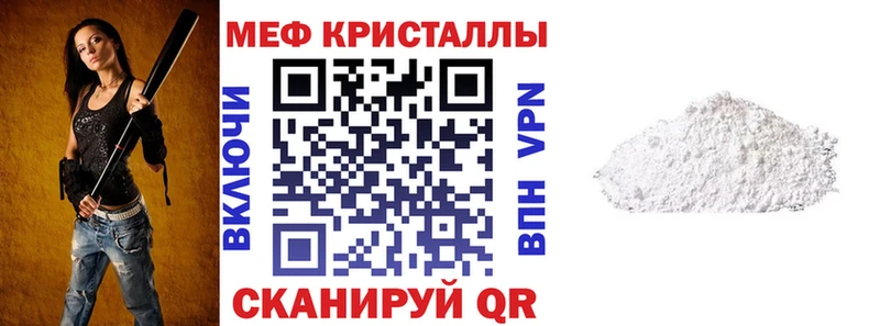 МЕФ mephedrone  купить наркотик  Кувшиново 