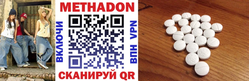 Метадон белоснежный  Кувшиново 