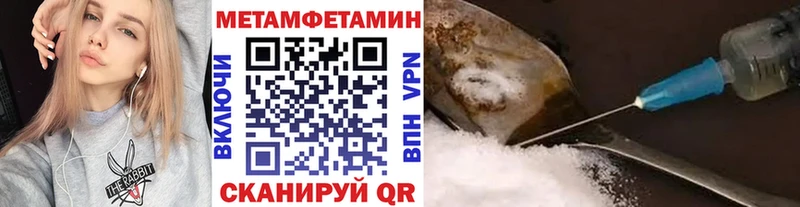 Метамфетамин Methamphetamine Кувшиново